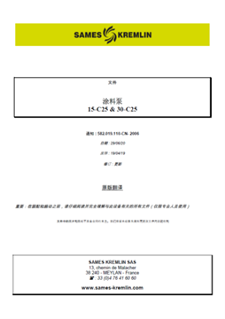 Yorkshire Spray Services Ltd - Kremlin 30C-25 Airmix Recon Pump Manual Yorkshire Spray Services Ltd - Kremlin 30C-25 Airmix Recon Pump - Manual.jpg